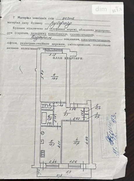 Квартира на вул. Павлика М, 17А в Івано-Франківську, ID 217100, фото №23
