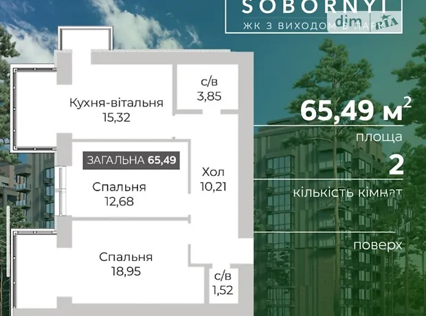 Квартира на вул. Соборна, 1 в Києві, ID 308283, фото №16
