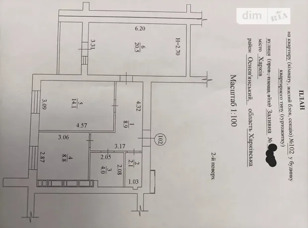 Квартира на вул. Заливна, 12 в Харків, ID 213104, фото №2