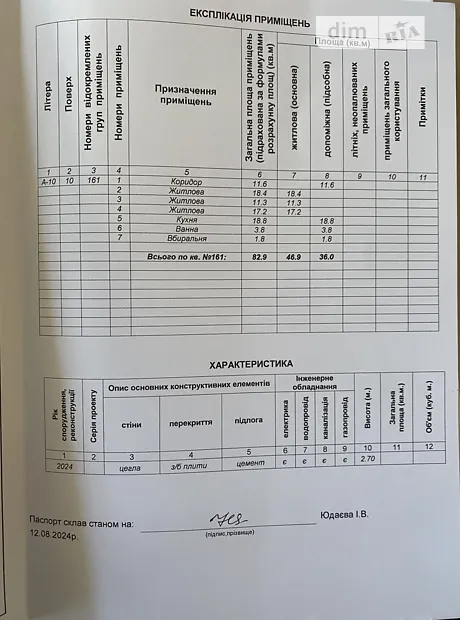 Квартира на шосе Вінницьке 1/8Б в Хмельницькому, ID 226623, фото №13