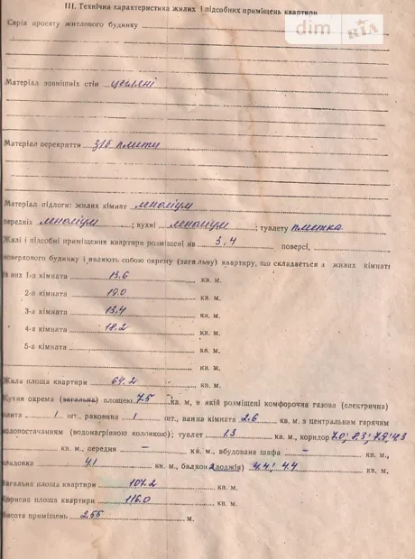 Квартира на вул. Сьома, 3 в Одесі, ID 306311, фото №13