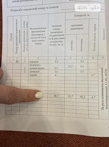 Квартира на вул. Андрія Шептицького, 6 в Вінниці, ID 241136, фото №19