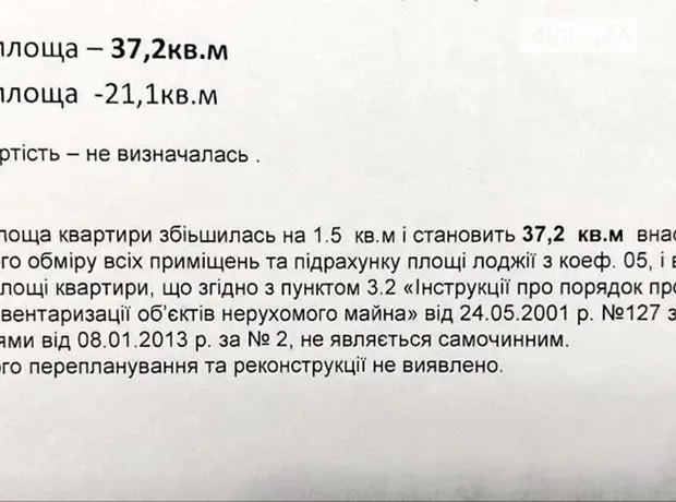 Квартира на бул. Лесі Українки, 7 в Києві, ID 174657, фото №13