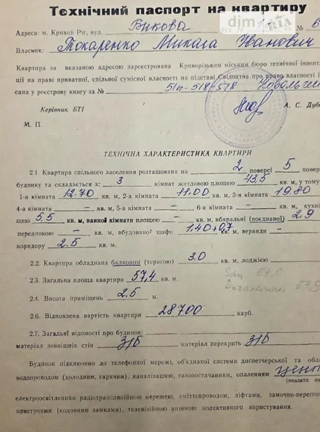Квартира на вул. Бикова, 18 в Кривому Розі, ID 201334, фото №27
