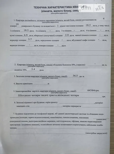 Квартира на узвіз Кловський, 20 в Києві, ID 282930, фото №15