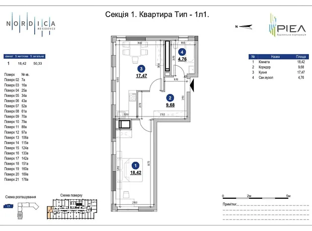 Квартира на вул. Андрія Верхогляда, 30 в Києві, ID 225370, фото №2