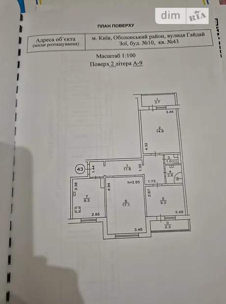 Квартира на вул. Зої Гайдай, 10 в Києві, ID 230749, фото №19