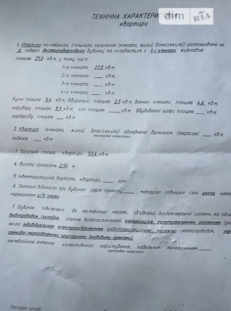 Квартира на вул. Симона Петлюри, 59А в Хмельницькому, ID 242580, фото №9