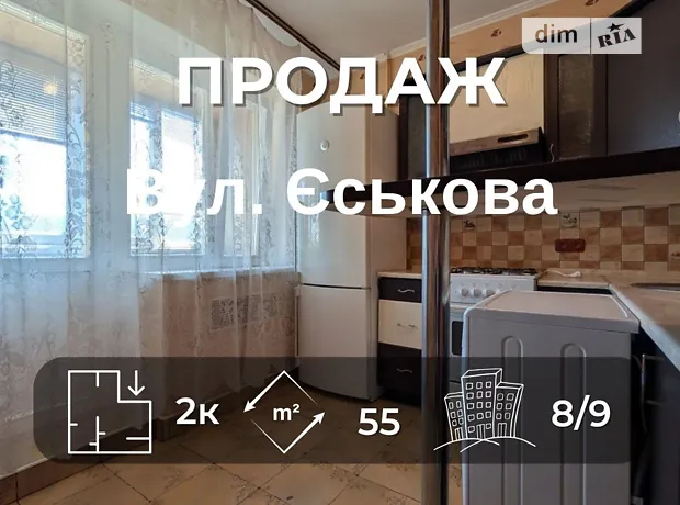 Квартира на вул. Курсанта Єськова, 8А в Чернігові, ID 245882, фото №2