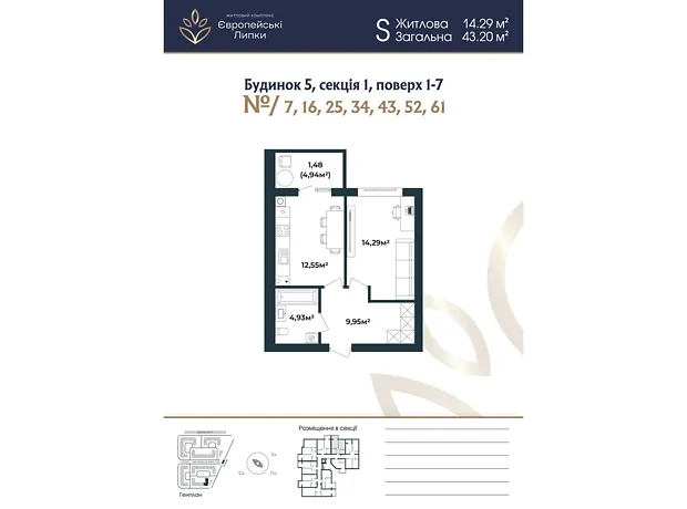 Квартира на вул. Межова, 9 в Києві, ID 242031, фото №1