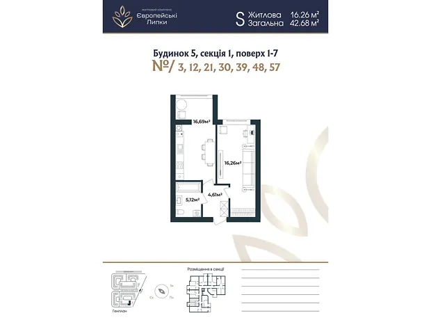 Квартира на вул. Межова, 9 в Києві, ID 222787, фото №1