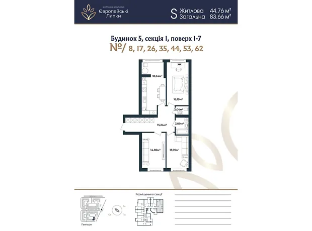 Квартира на вул. Межова, 9 в Києві, ID 296790, фото №1