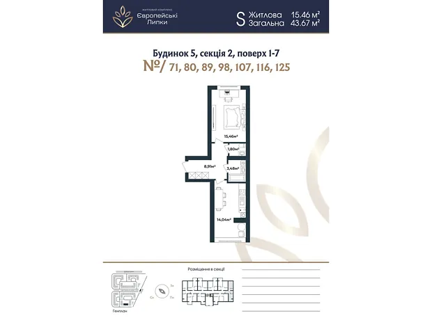 Квартира на вул. Межова, 9 в Києві, ID 239443, фото №1