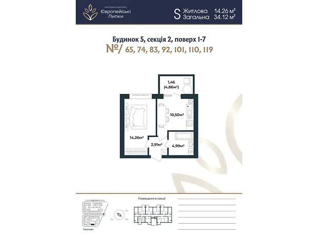 Квартира на вул. Межова, 9 в Києві, ID 246804, фото №1