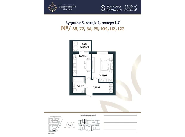 Квартира на вул. Межова, 9 в Києві, ID 243000, фото №1