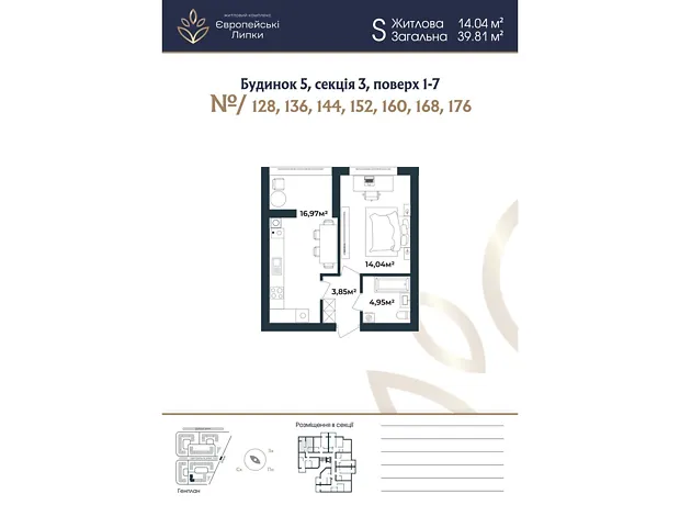 Квартира на вул. Межова, 9 в Києві, ID 242201, фото №1