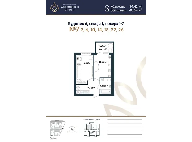 Квартира на вул. Межова, 9 в Києві, ID 237789, фото №3