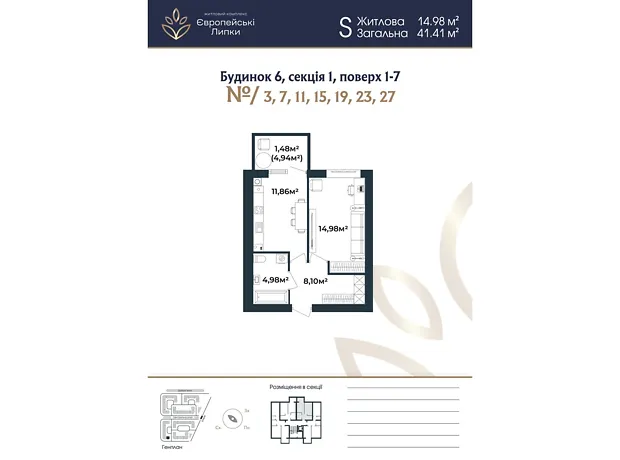 Квартира на вул. Межова, 9 в Києві, ID 231637, фото №3