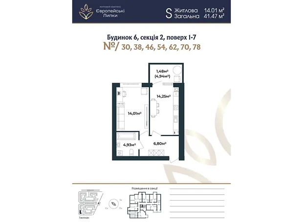 Квартира на вул. Межова, 9 в Києві, ID 229100, фото №3