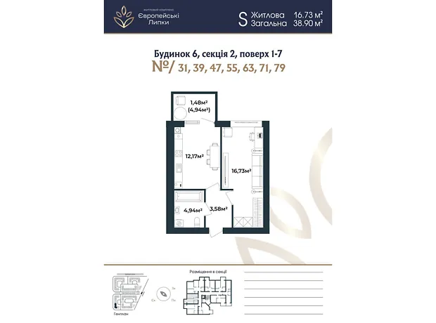 Квартира на вул. Межова, 9 в Києві, ID 244094, фото №3
