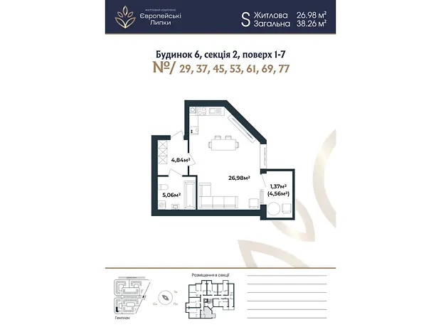 Квартира на вул. Межова, 9 в Києві, ID 296791, фото №1