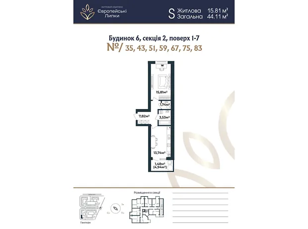 Квартира на вул. Межова, 9 в Києві, ID 296787, фото №1