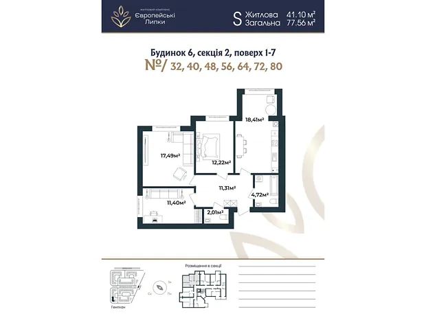 Квартира на вул. Межова, 9 в Києві, ID 296793, фото №1