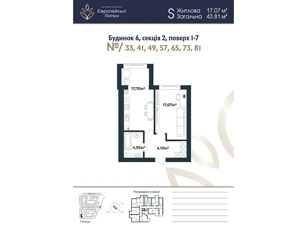 Квартира на вул. Межова, 9 в Києві, ID 296784, фото №1