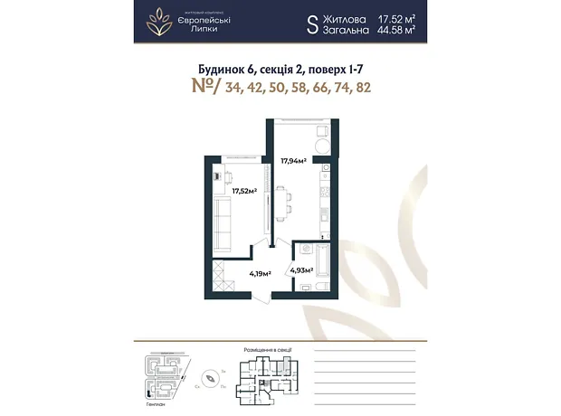 Квартира на вул. Межова, 9 в Києві, ID 296798, фото №1