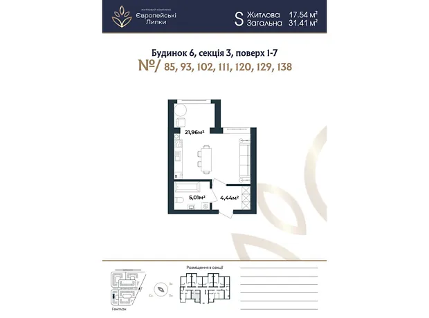 Квартира на вул. Межова, 9 в Києві, ID 227976, фото №3