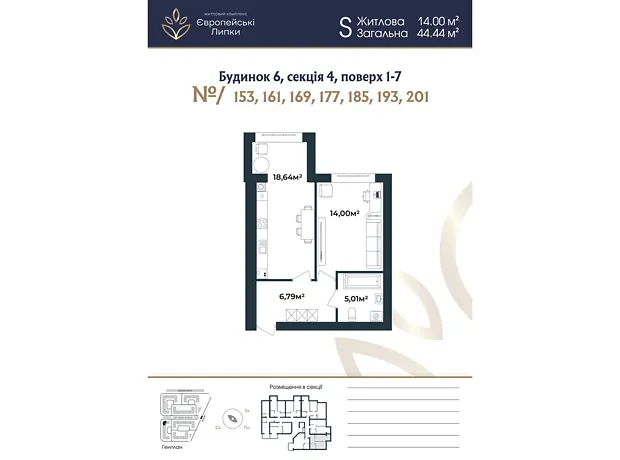 Квартира на вул. Межова, 9 в Києві, ID 232639, фото №3