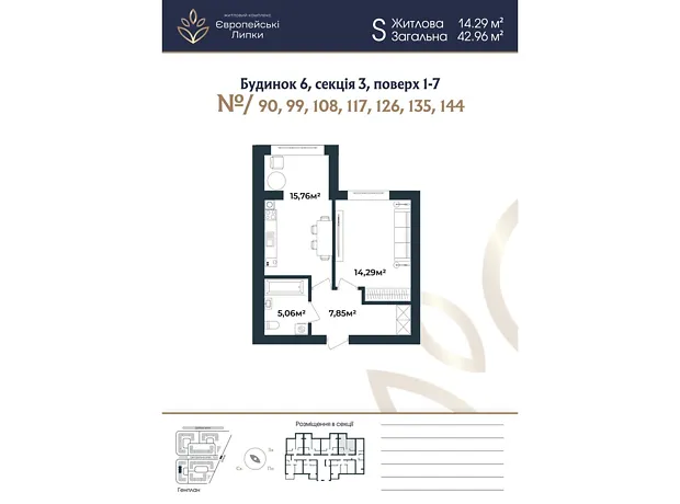 Квартира на вул. Межова, 9 в Києві, ID 224429, фото №3