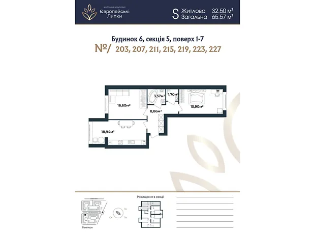 Квартира на вул. Межова, 9 в Києві, ID 224158, фото №3