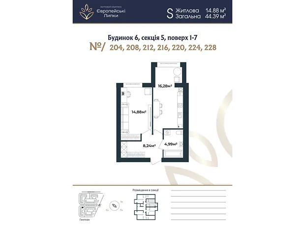 Квартира на вул. Межова, 9 в Києві, ID 296799, фото №1