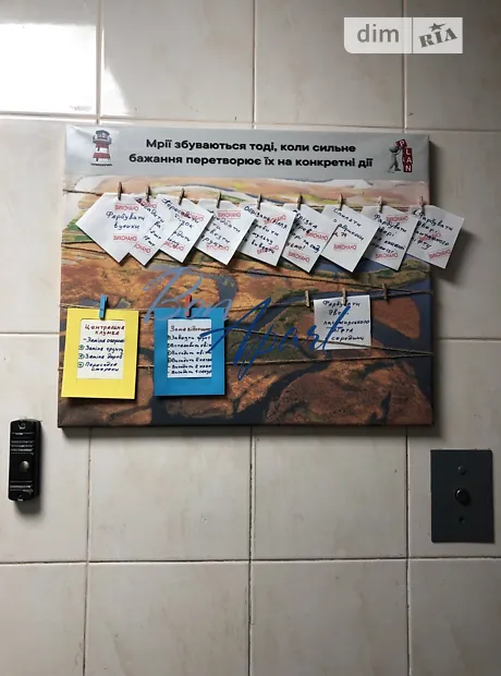 Квартира на вул. Радунська, 26 в Києві, ID 250403, фото №15