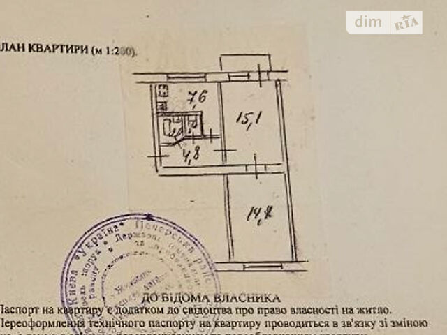 Квартира на вул. Михайла Бойчука, 34 в Києві, ID 169150, фото №1