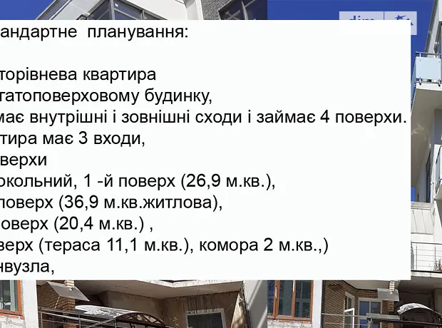 Квартира на вул. Карманського, 6 в Львові, ID 172270, фото №2