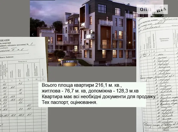 Квартира на вул. Карманського, 6 в Львові, ID 172270, фото №15
