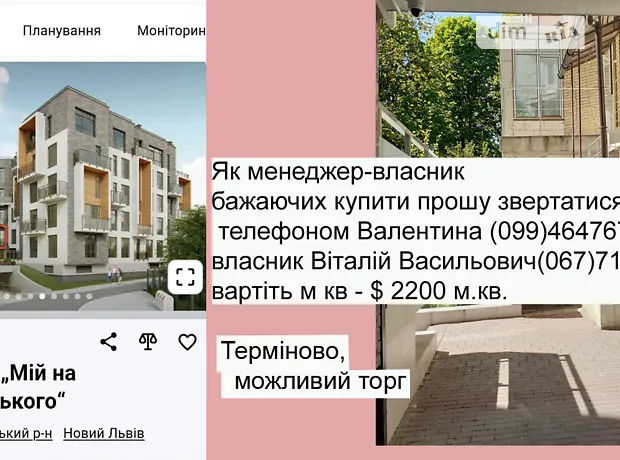 Квартира на вул. Карманського, 6 в Львові, ID 172270, фото №16