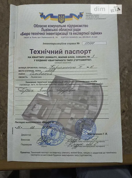 Квартира на вул. Карманського, 6 в Львові, ID 172270, фото №5