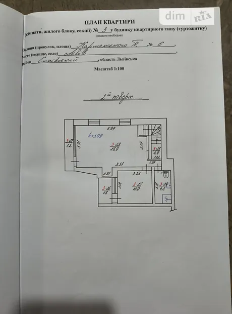 Квартира на вул. Карманського, 6 в Львові, ID 172270, фото №7