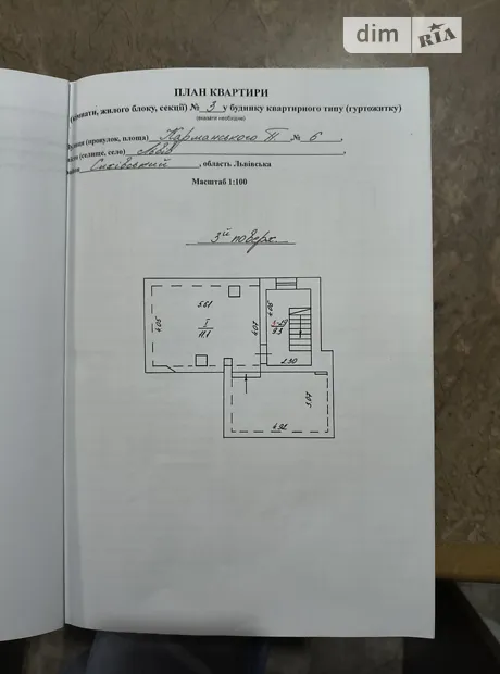 Квартира на вул. Карманського, 6 в Львові, ID 172270, фото №9