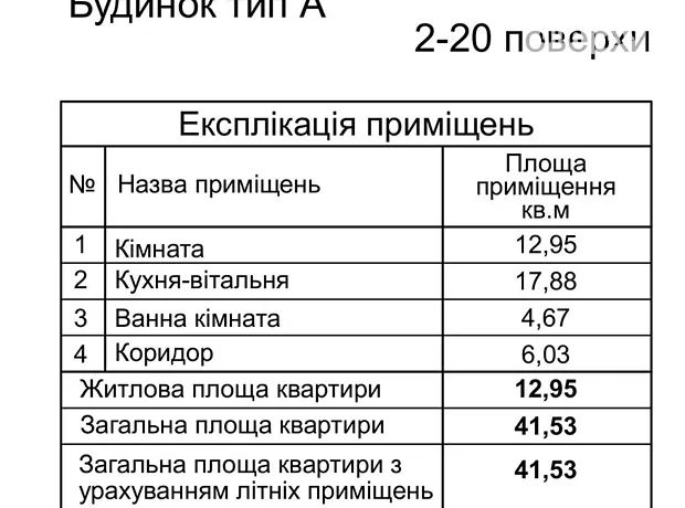 Квартира на вул. Всеволода Змієнка 15/23 в Києві, ID 163765, фото №16
