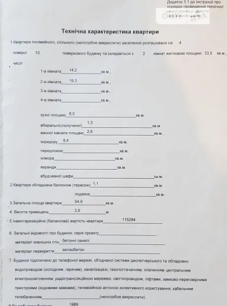 Квартира на бул. Слави, 16 в Дніпрі, ID 195966, фото №8