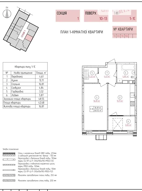 Квартира на вул. Кільцева дорога, 3А в Києві, ID 186459, фото №6
