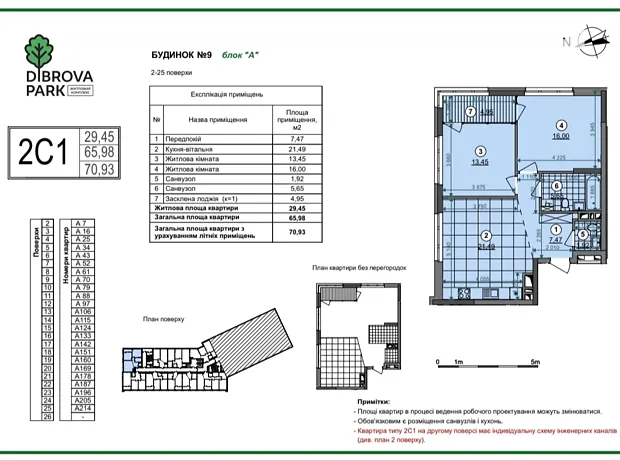 Квартира на вул. Полкова, 65 в Києві, ID 337846, фото №6
