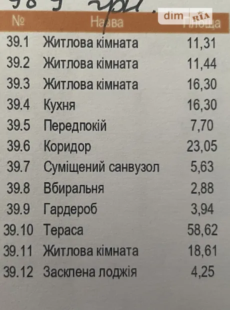 Квартира на вул. Хмельницького Богдана, 116 в Львові, ID 168038, фото №5