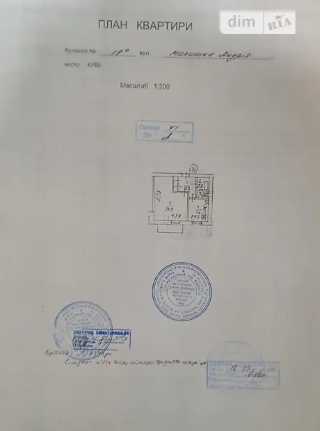 Квартира на вул. Андрія Малишка, 19А в Києві, ID 197494, фото №8