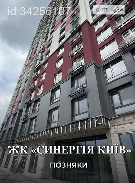 Квартира на вул. Івана Кочерги, 17 в Києві, ID 193310, фото №14