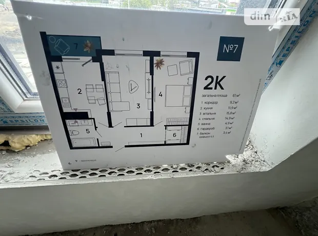 Квартира на вул. Хриплинська, 2 в Івано-Франківську, ID 164429, фото №1